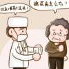 高血糖如何調節？