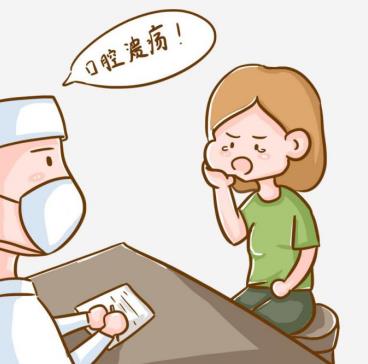 口腔潰瘍吃什么藥有效？選擇意可貼怎么樣？