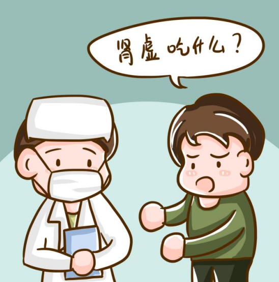 生精補腎的食物