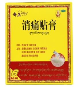 怎么使用奇正消痛貼膏？
