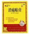奇正消痛貼膏可以每天貼嗎？