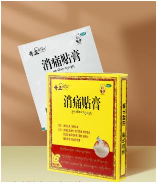 消痛貼膏選奇正可以嗎？