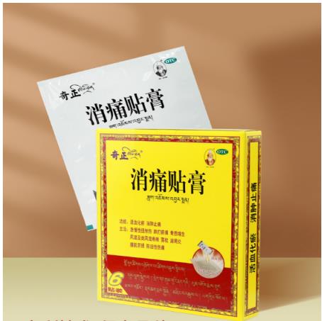 晚上可以用奇正消痛貼膏嗎？