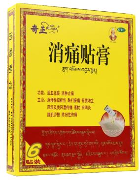奇正消痛貼膏如何用呢？