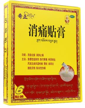 奇正消痛貼膏治療上有什么特別之處嗎？