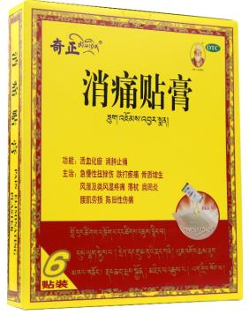 奇正消痛貼膏對扭傷的效果好嗎？
