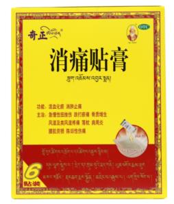 奇正消痛貼膏可以每天貼嗎？