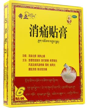 奇正消痛貼膏效果如何？