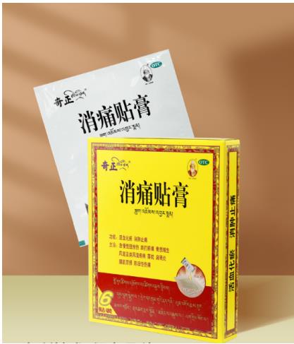 奇正消痛貼膏口碑怎么樣？