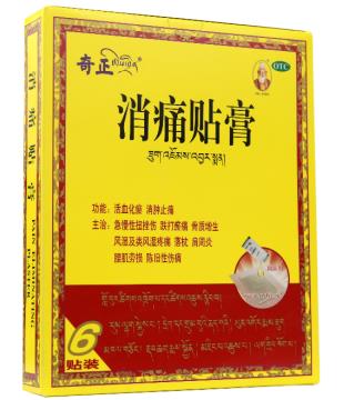 扭傷用奇正消痛貼膏效果怎么樣？