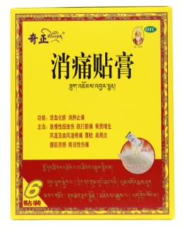 如何正確使用奇正消痛貼膏？