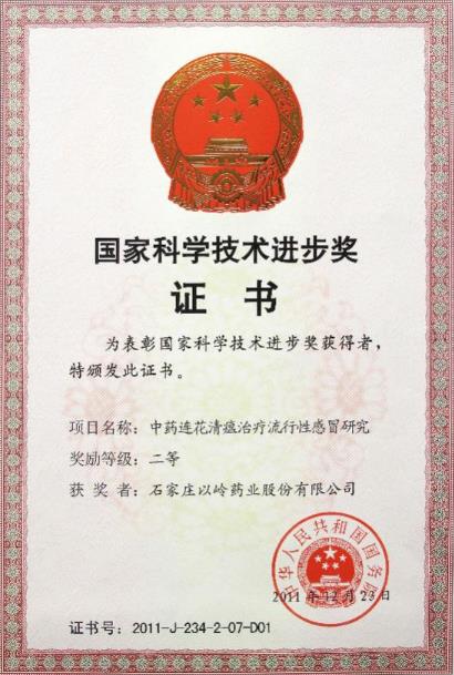 連花清瘟在三次抗疫中均發揮重大作用