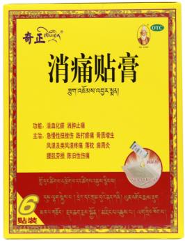 手腕扭傷用奇正消痛貼膏見(jiàn)效快嗎？