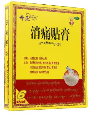 發(fā)生扭傷奇正消痛貼膏用幾個療程管用？