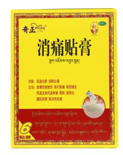 對于跌打扭傷奇正消痛貼膏可以用嗎？