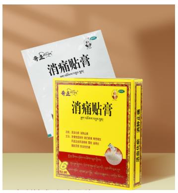 腰扭傷用奇正消痛貼膏可以嗎？