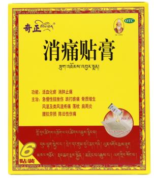 奇正消痛貼膏可以治手腕扭傷嗎？