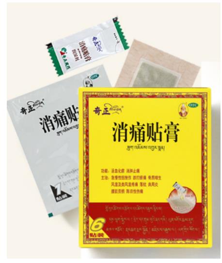 奇正消痛貼膏可以長時間用嗎？