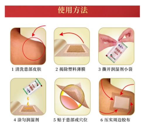 奇正消痛貼膏藥效可以持續多長時間？