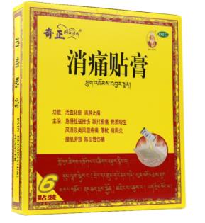 奇正消痛貼膏藥效可以持續多長時間？