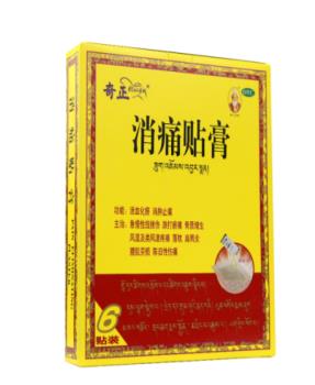 扭傷用奇正消痛貼膏多久見效？