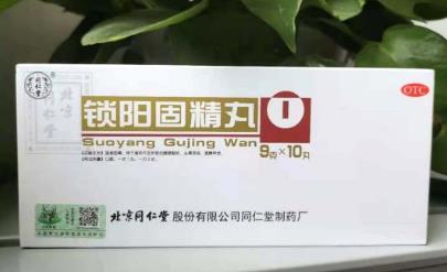 同仁堂鎖陽固精丸適合什么人吃？