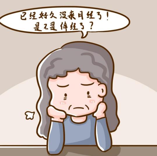 絕經前月經紊亂癥狀有哪些