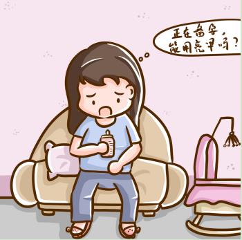 備孕時能用亮甲治療灰指甲嗎，快來了解一下！