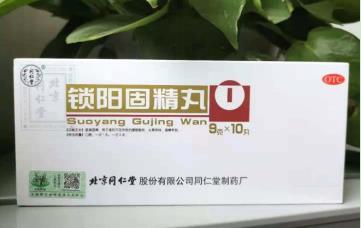 腎虛早泄吃中藥管用嗎？