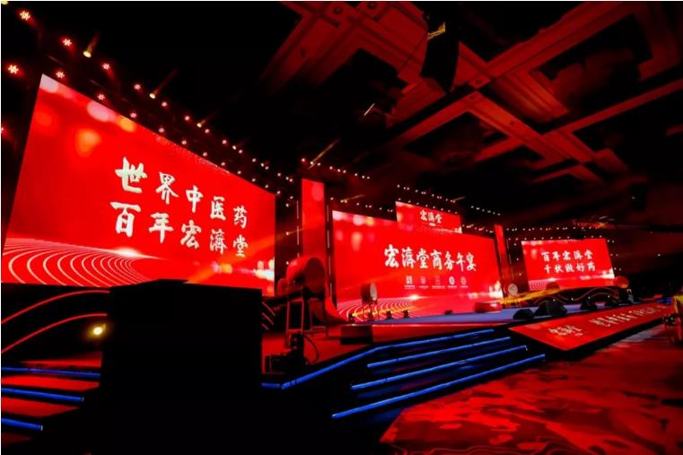 賦能終端 聚合聚勢 宏濟堂制藥啟動2021雙品牌營銷戰(zhàn)略