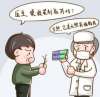 天然降糖藥的成分是什么？