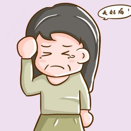 絕經前頭總是痛怎么回事