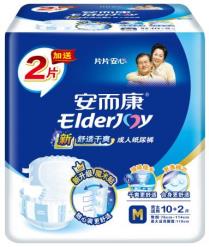 教你如何檢驗安而康紙尿褲