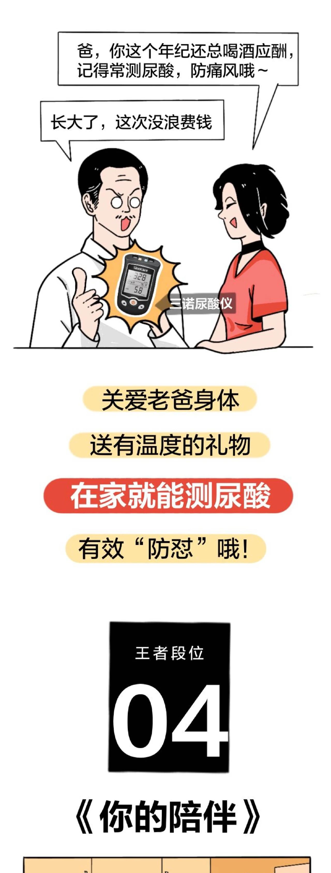 父親節(jié)碎碎念：寶，別再給你爸煲湯了呢！