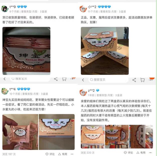同仁堂坤寶丸好嗎?用過說了才算!