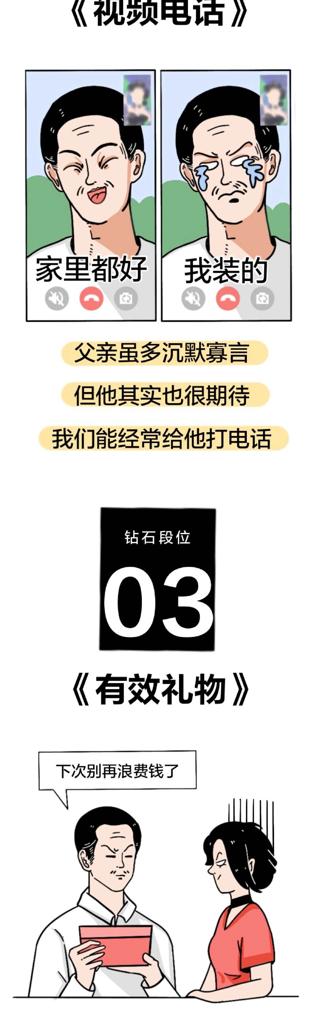 父親節(jié)碎碎念：寶，別再給你爸煲湯了呢！