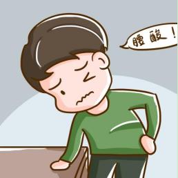 導致腰膝酸軟的原因是什么？無外乎這4個因素