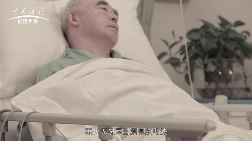 重慶這家藥企因愛而被央視紀錄〡《為愛前行》濃情上映