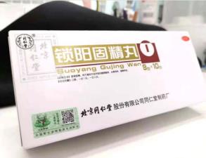 補腎壯陽固精吃什么藥好？這一味藥可溫陽補腎