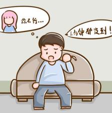 不再說不行，早泄用什么藥比較有效？