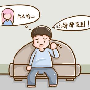 不再做“快”，腎虛早泄吃什么好呢？
