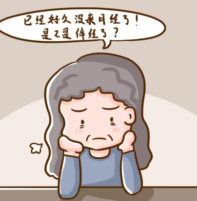 女人絕經期需要注意什么
