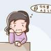 女性更年期月經紊亂怎么辦