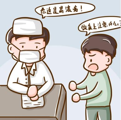 胃潰瘍平時怎么保養呢？