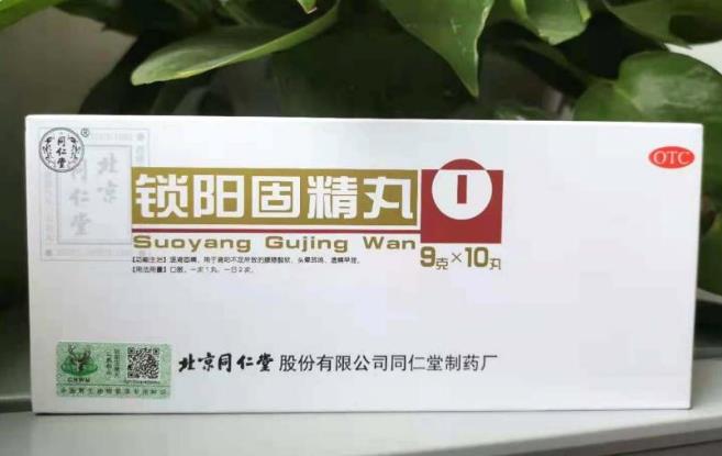 腎陽虛會導致脫發嗎
