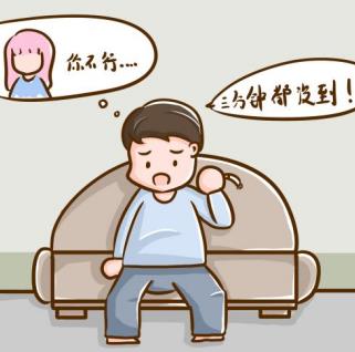 想知道治療早泄的中藥有哪些嗎？
