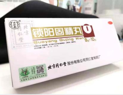 同仁堂鎖陽固精丸治療腎陰虛嗎？
