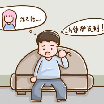 不做“快男”，男人早泄腎虛吃什么藥治療好？