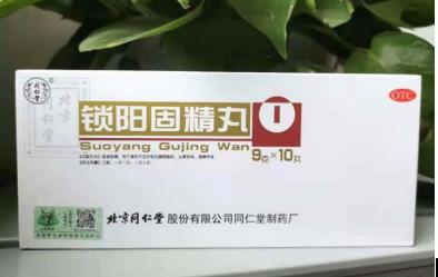 腎虛問(wèn)題要解決，溫腎固精中藥有哪些？