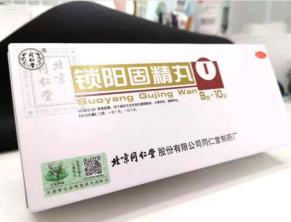 腎虛導致頭暈耳鳴腰疼怎么治